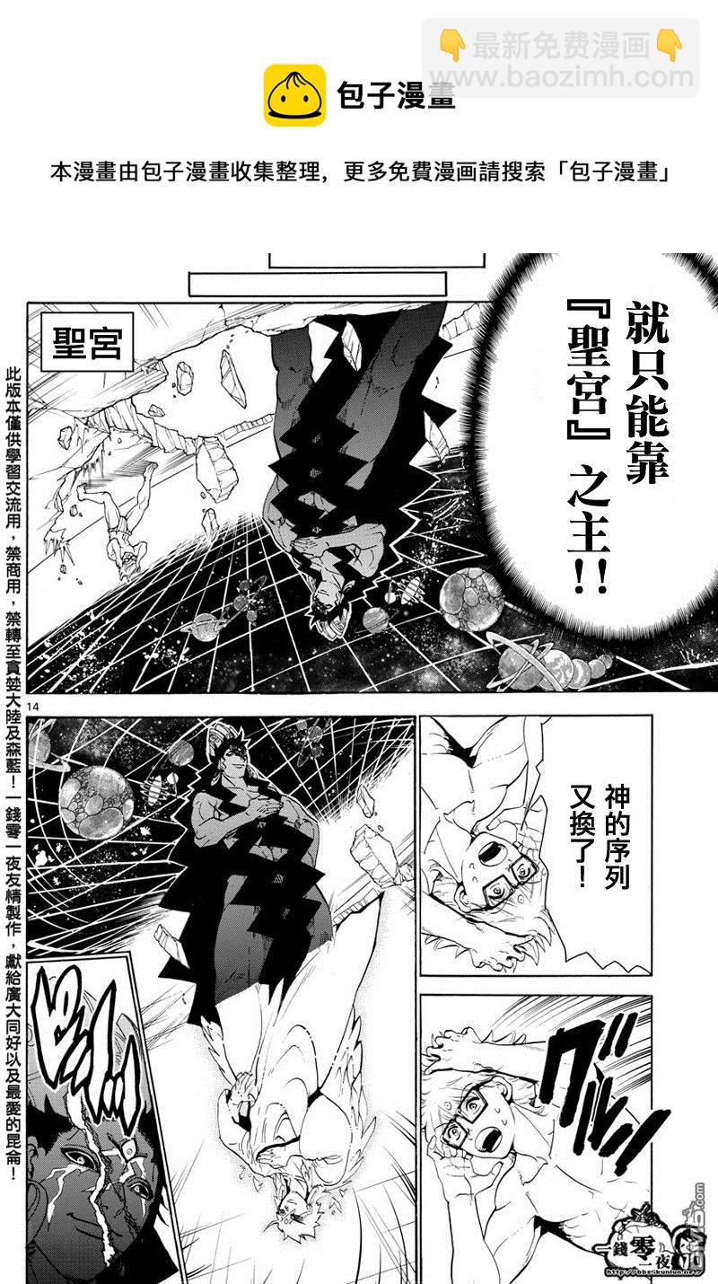 第354话12