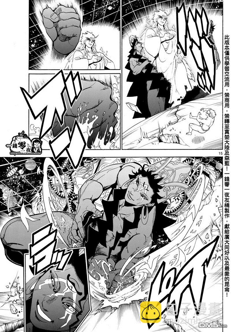 第354话13