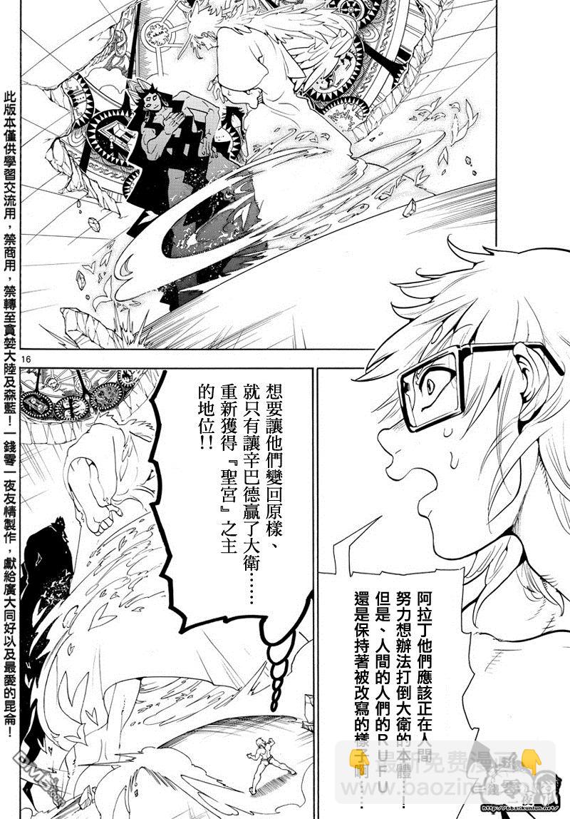 第354话14