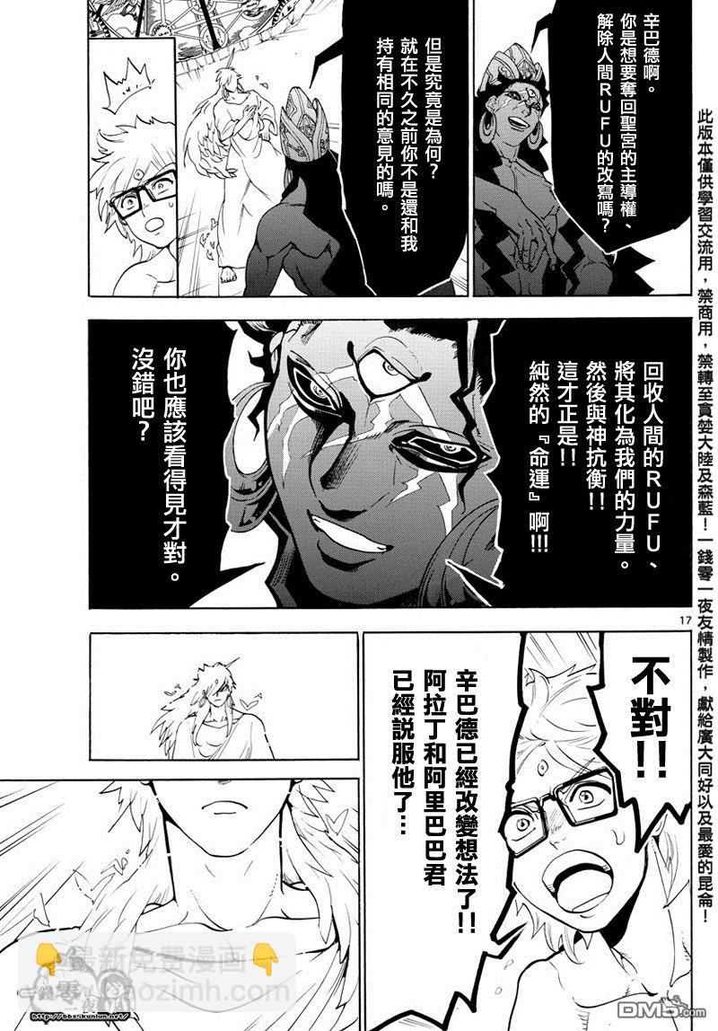 第354话15