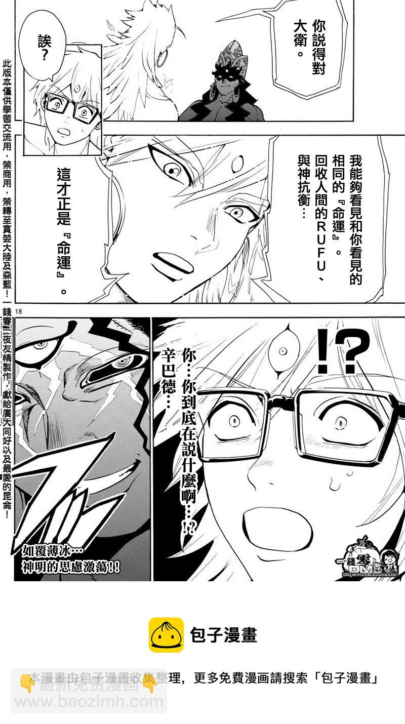 第354话16