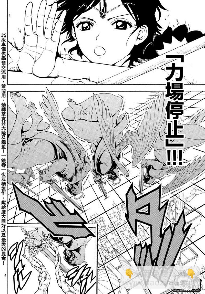 第354话3