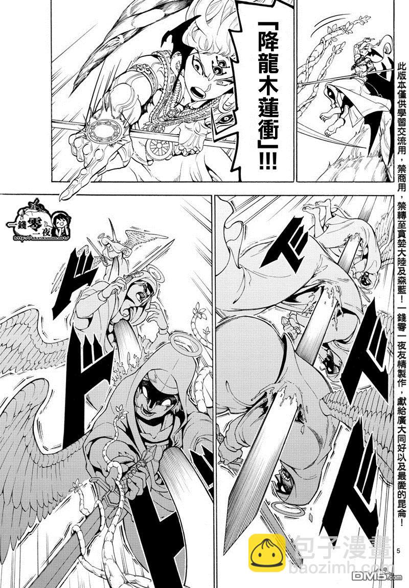 第354话4