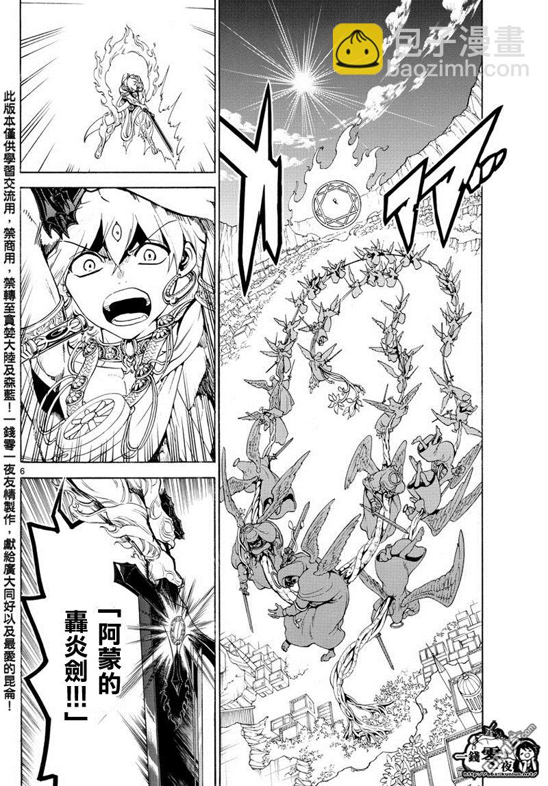 第354话5