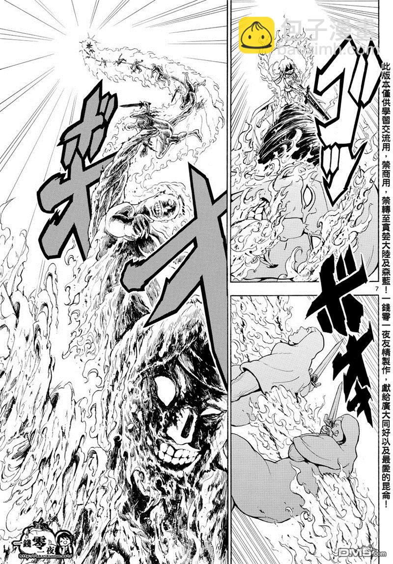 第354话6
