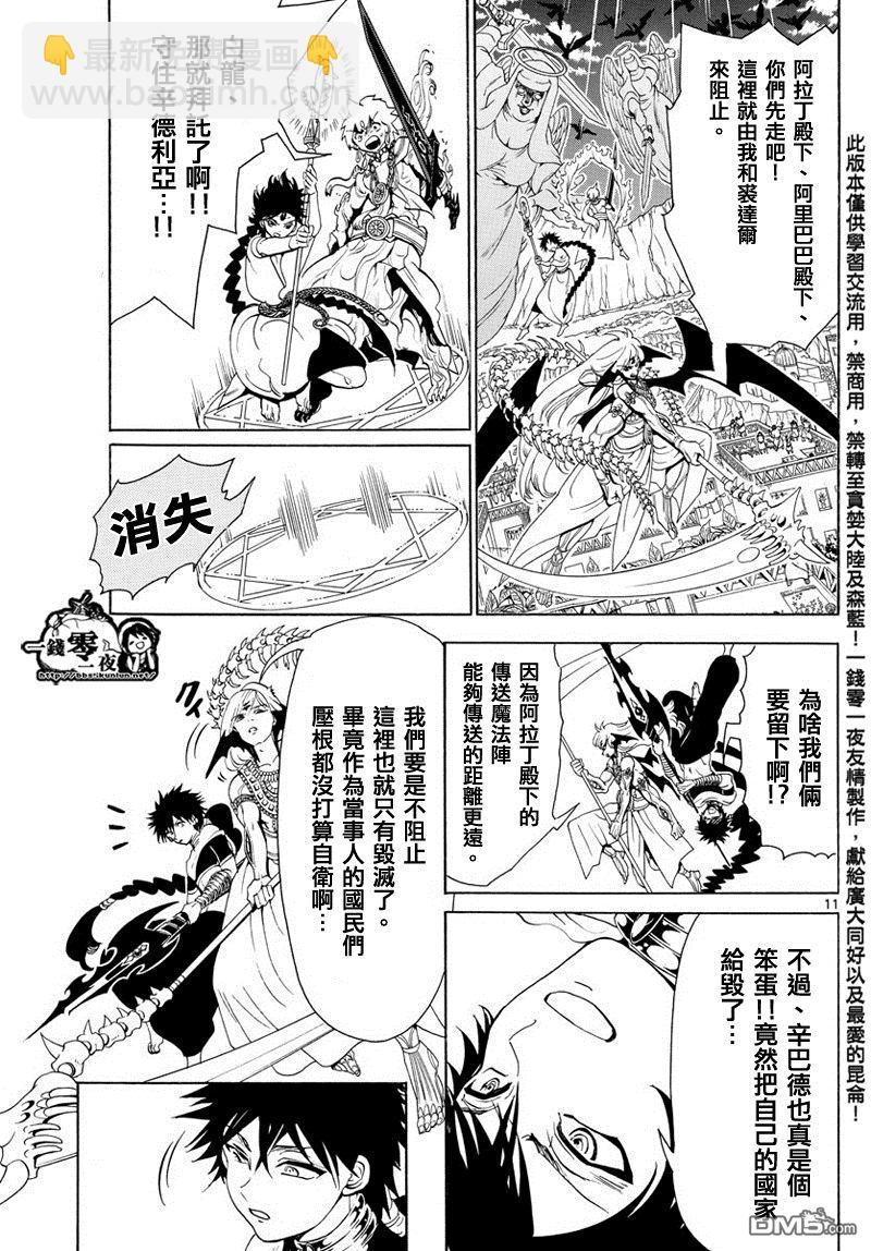 第354话9