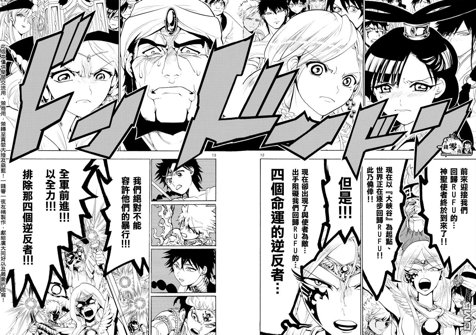 第357话10