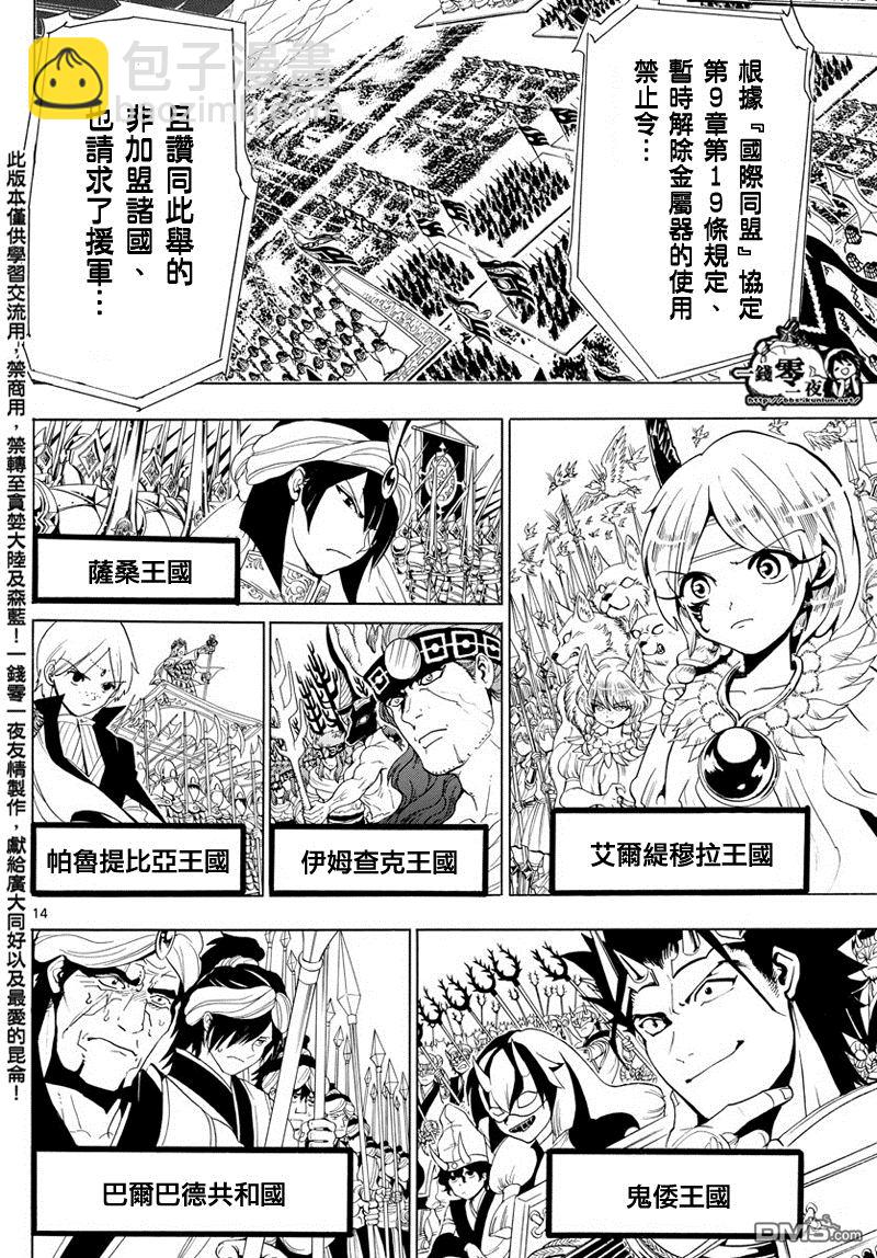 第357话11