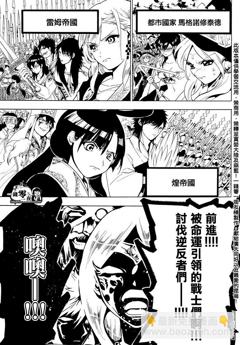第357话12