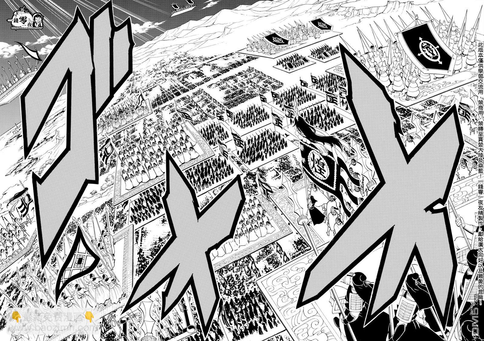 第357话13