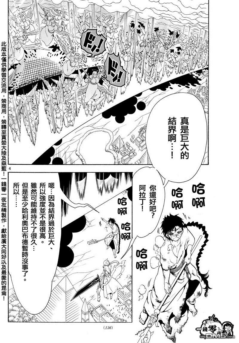 第357话3