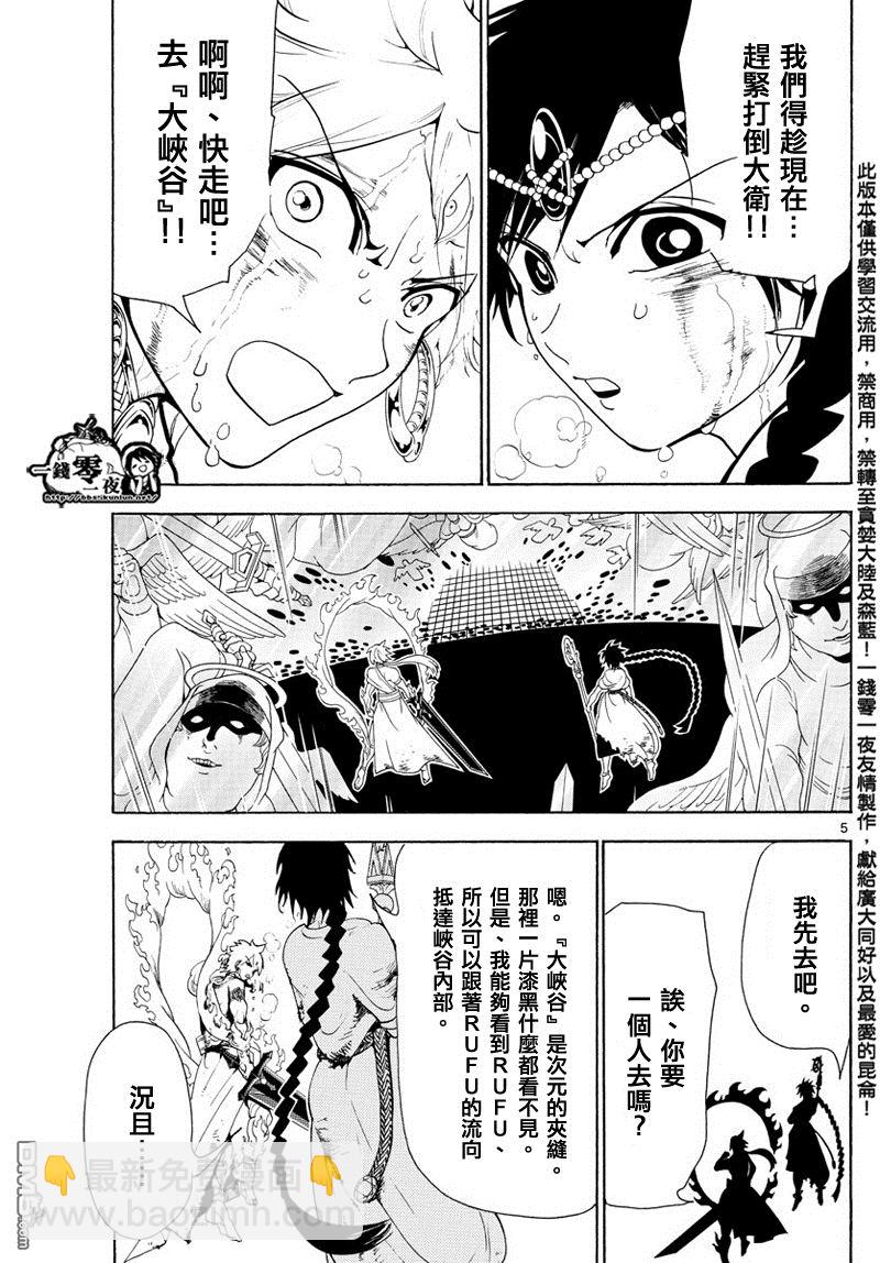 第357话4