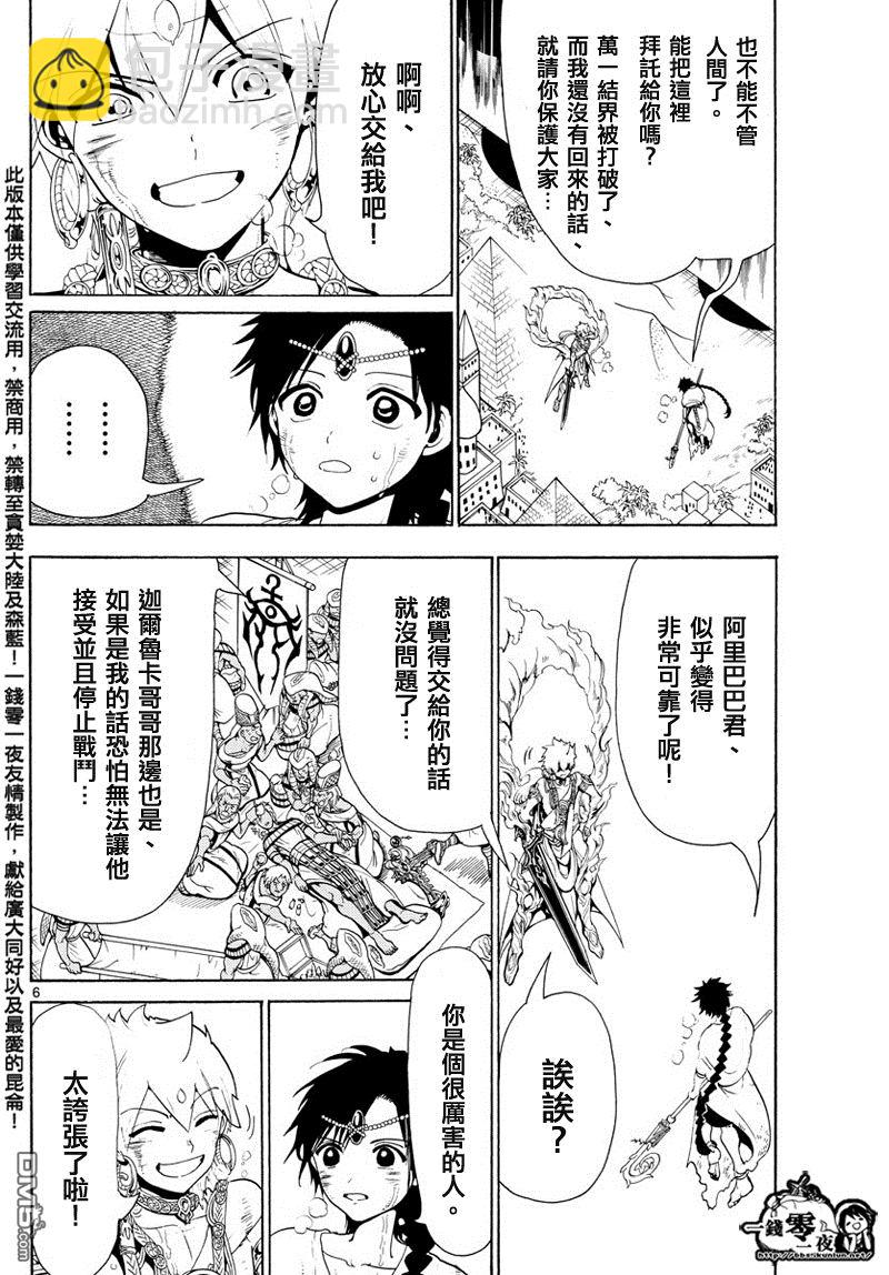 第357话5