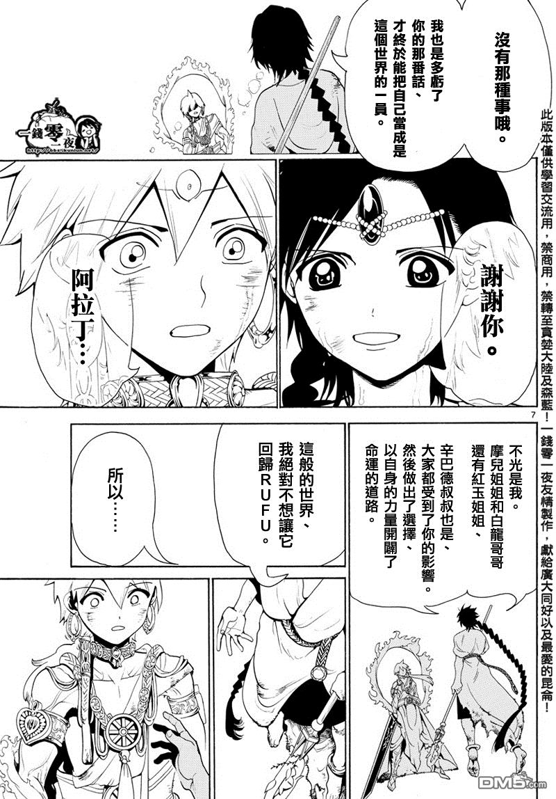 第357话6