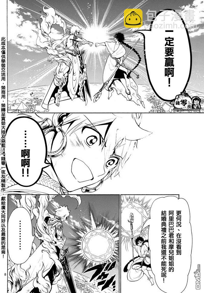 第357话7
