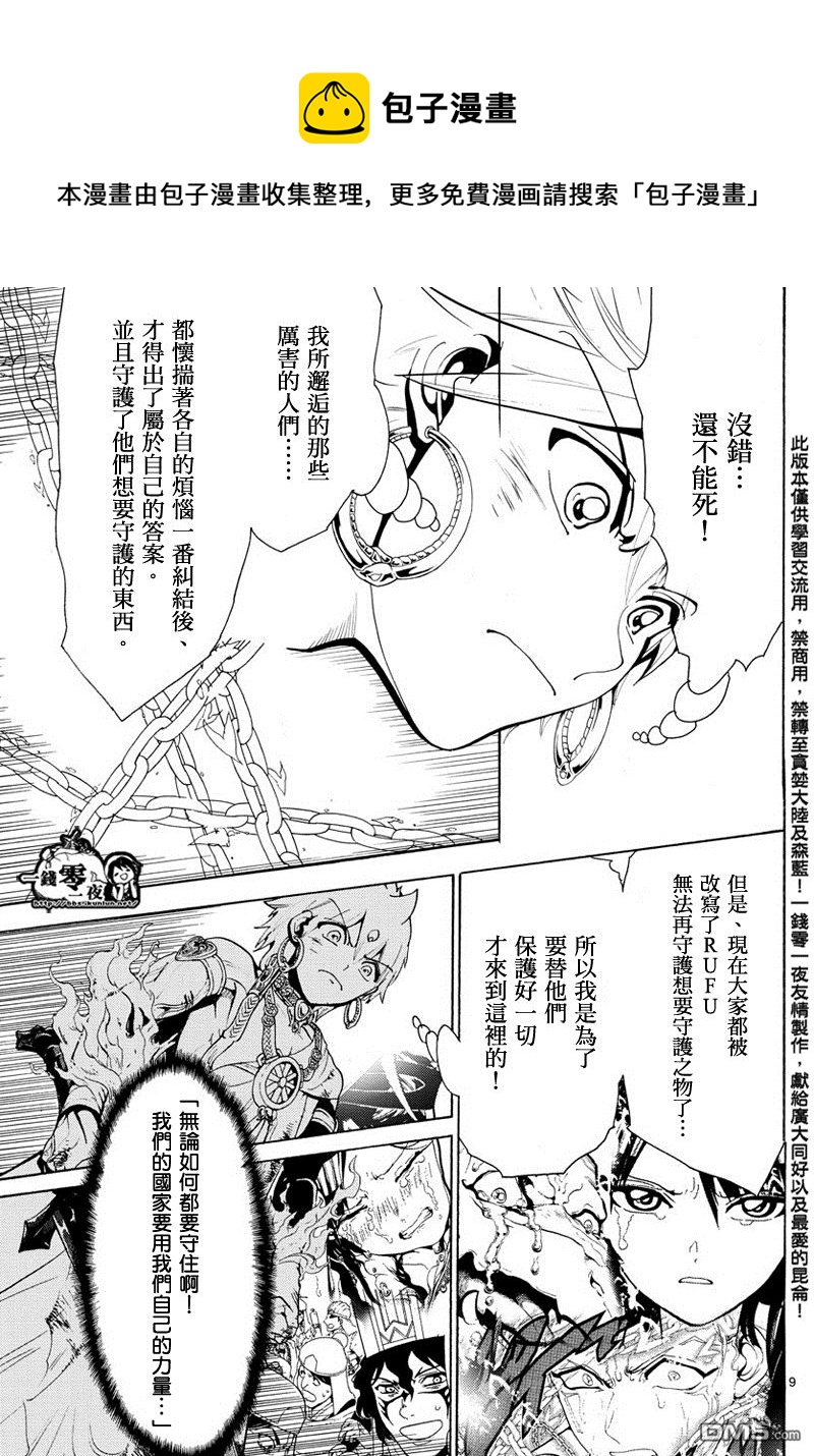 第357话8
