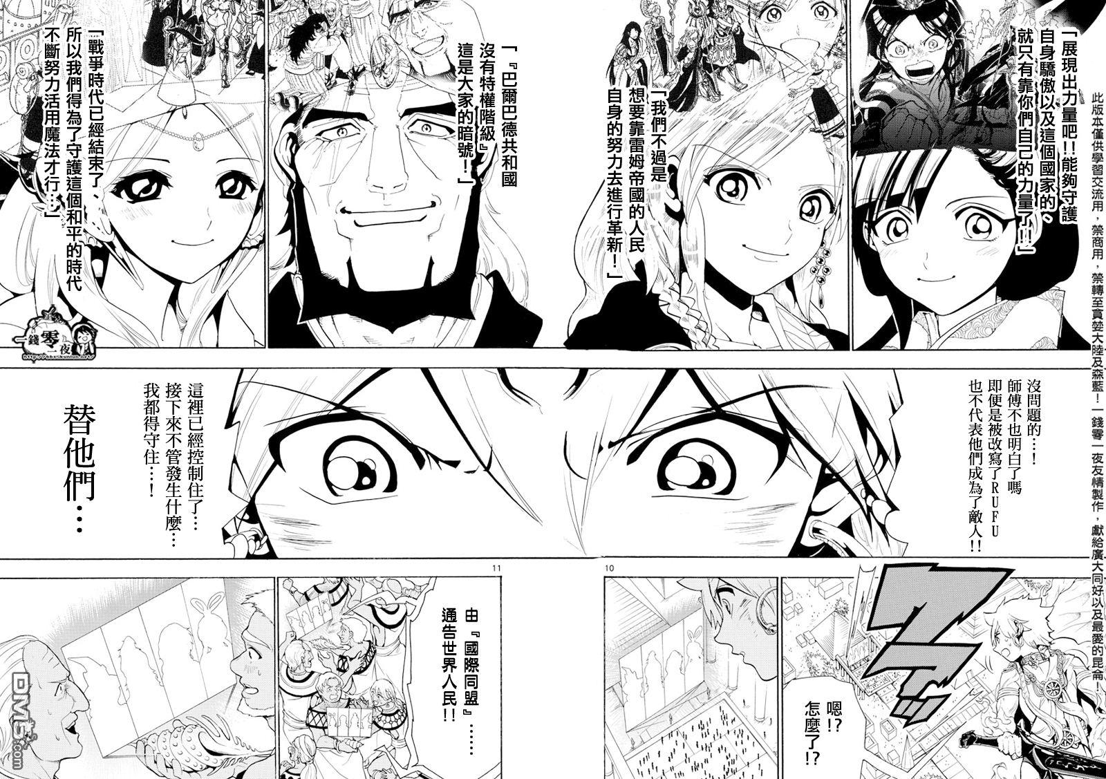 第357话9