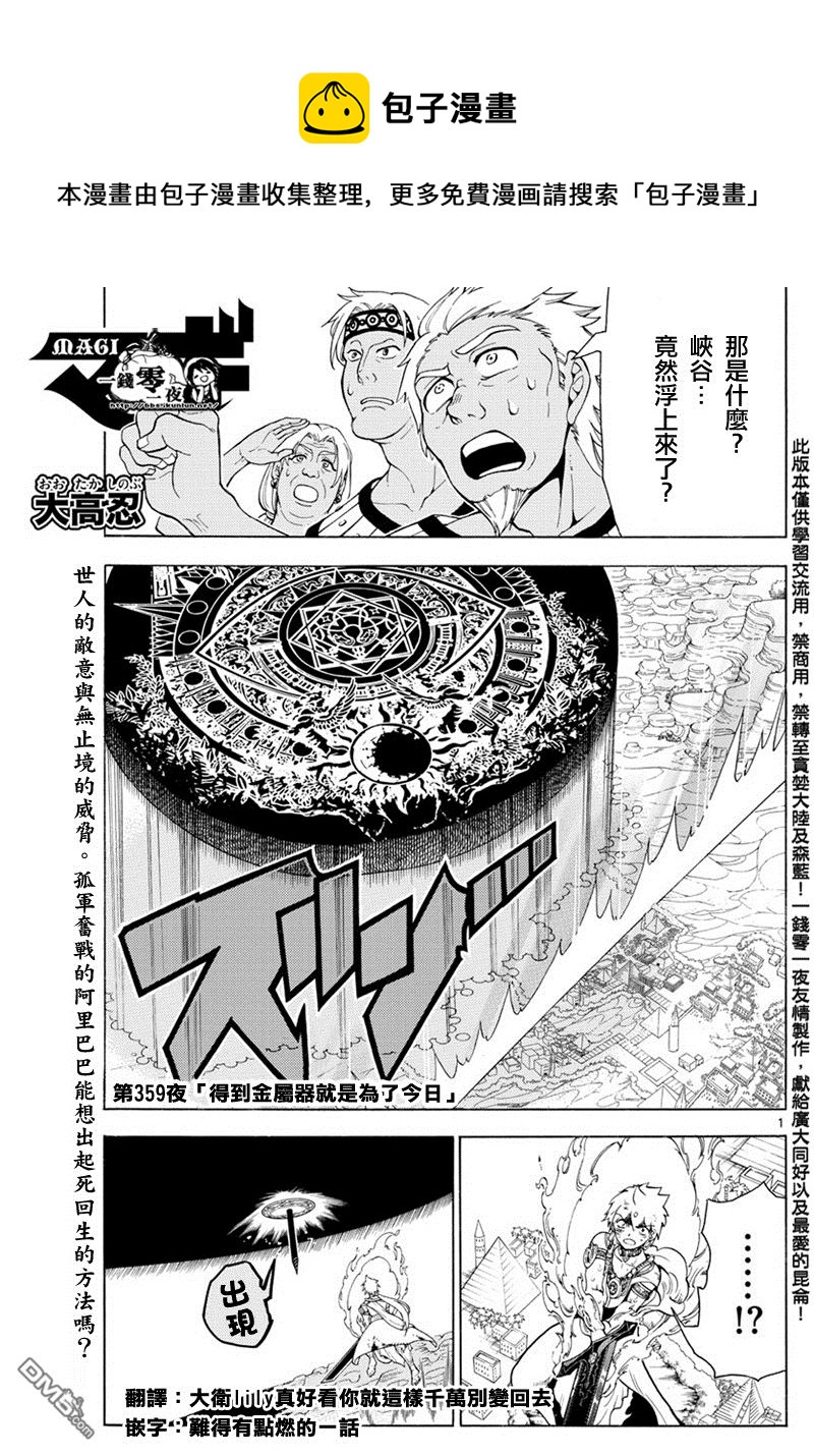第359话0