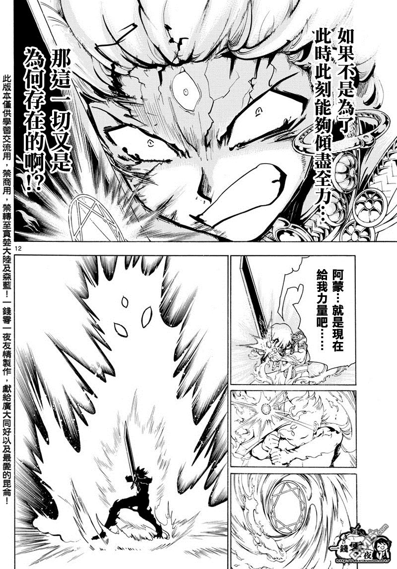 第359话11
