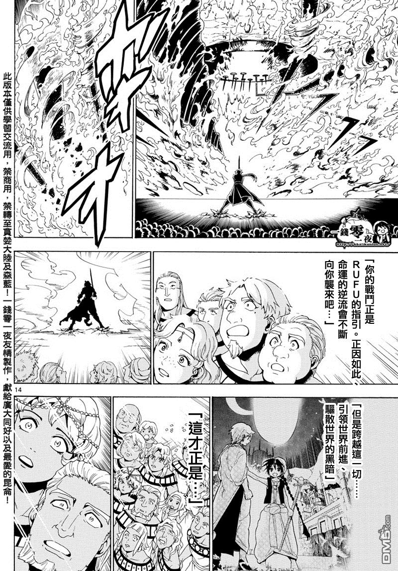 第359话13