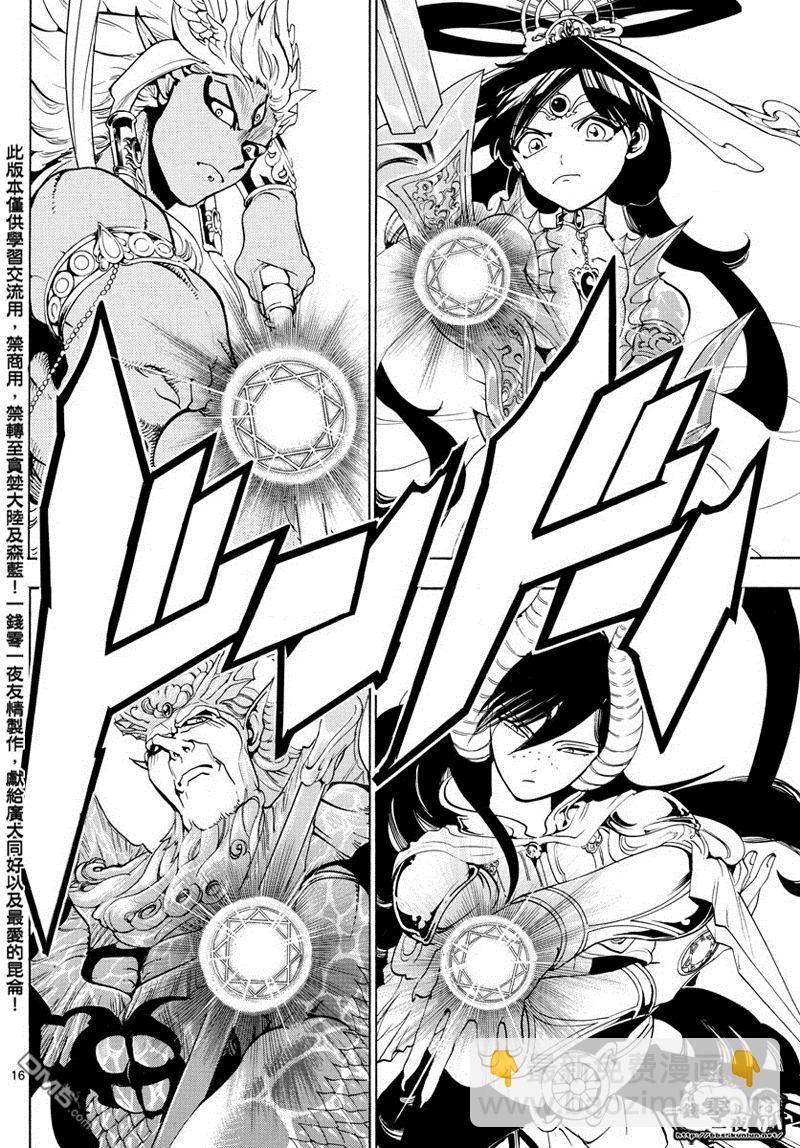 第359话15