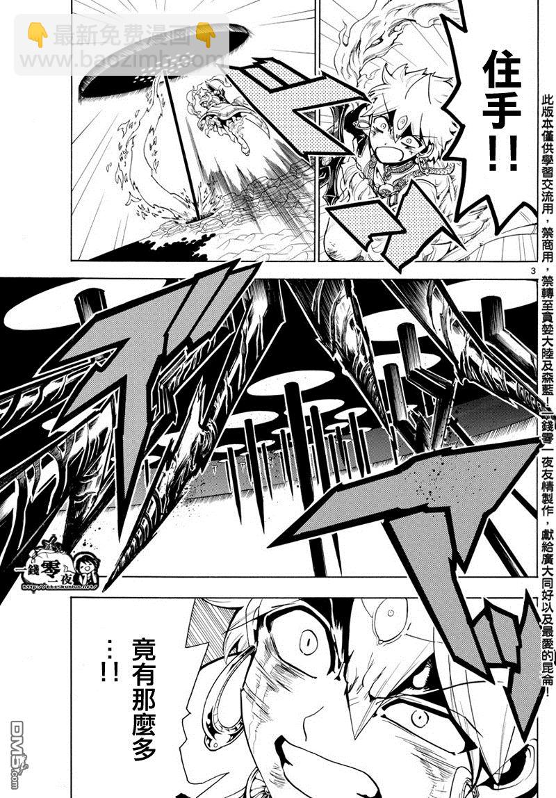 第359话2