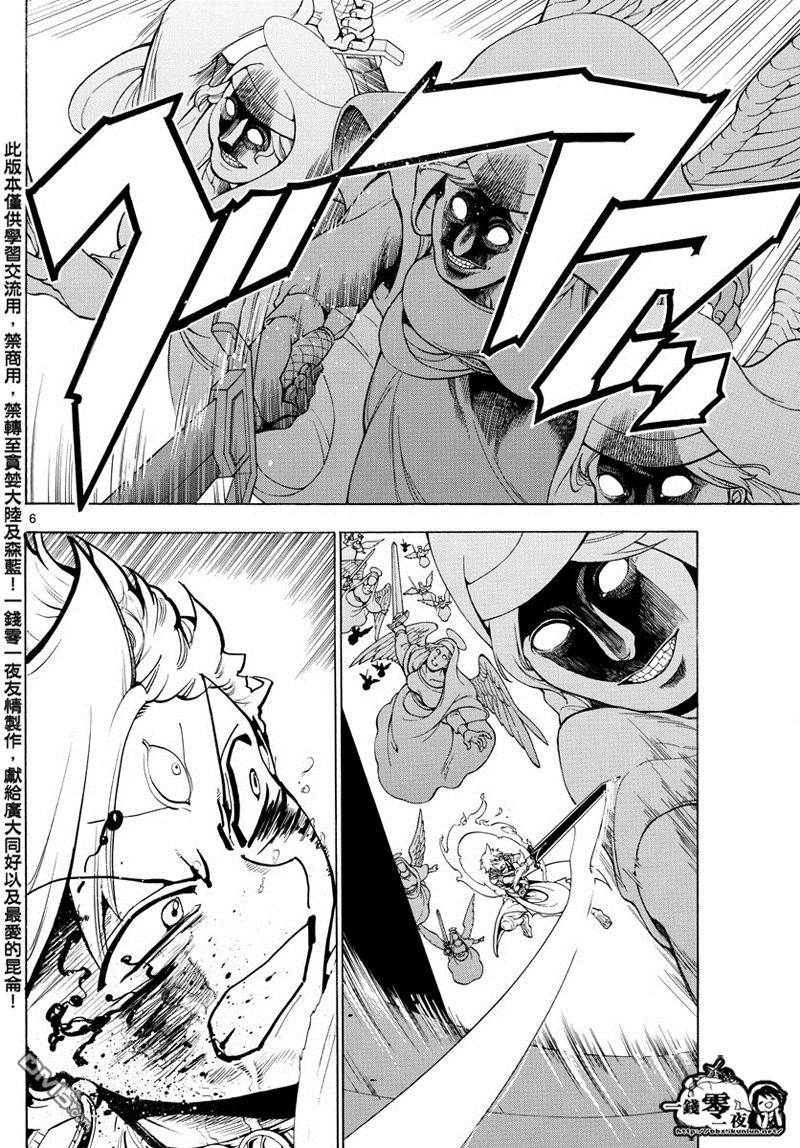 第359话5