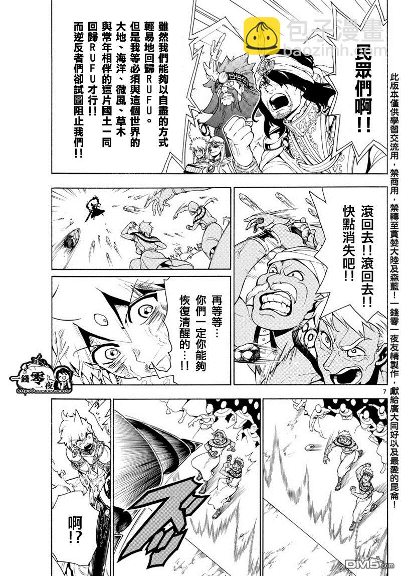 第359话6