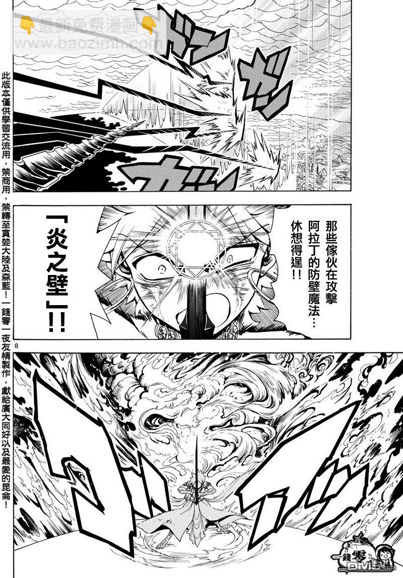 第359话7