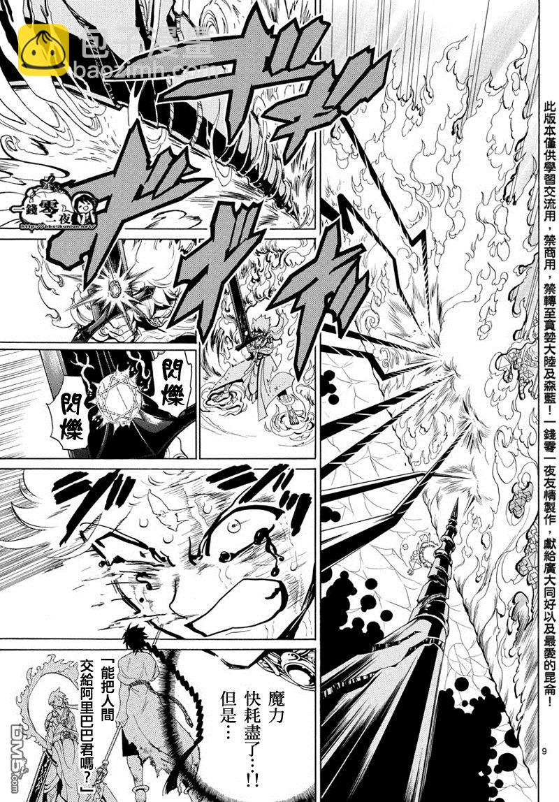 第359话8