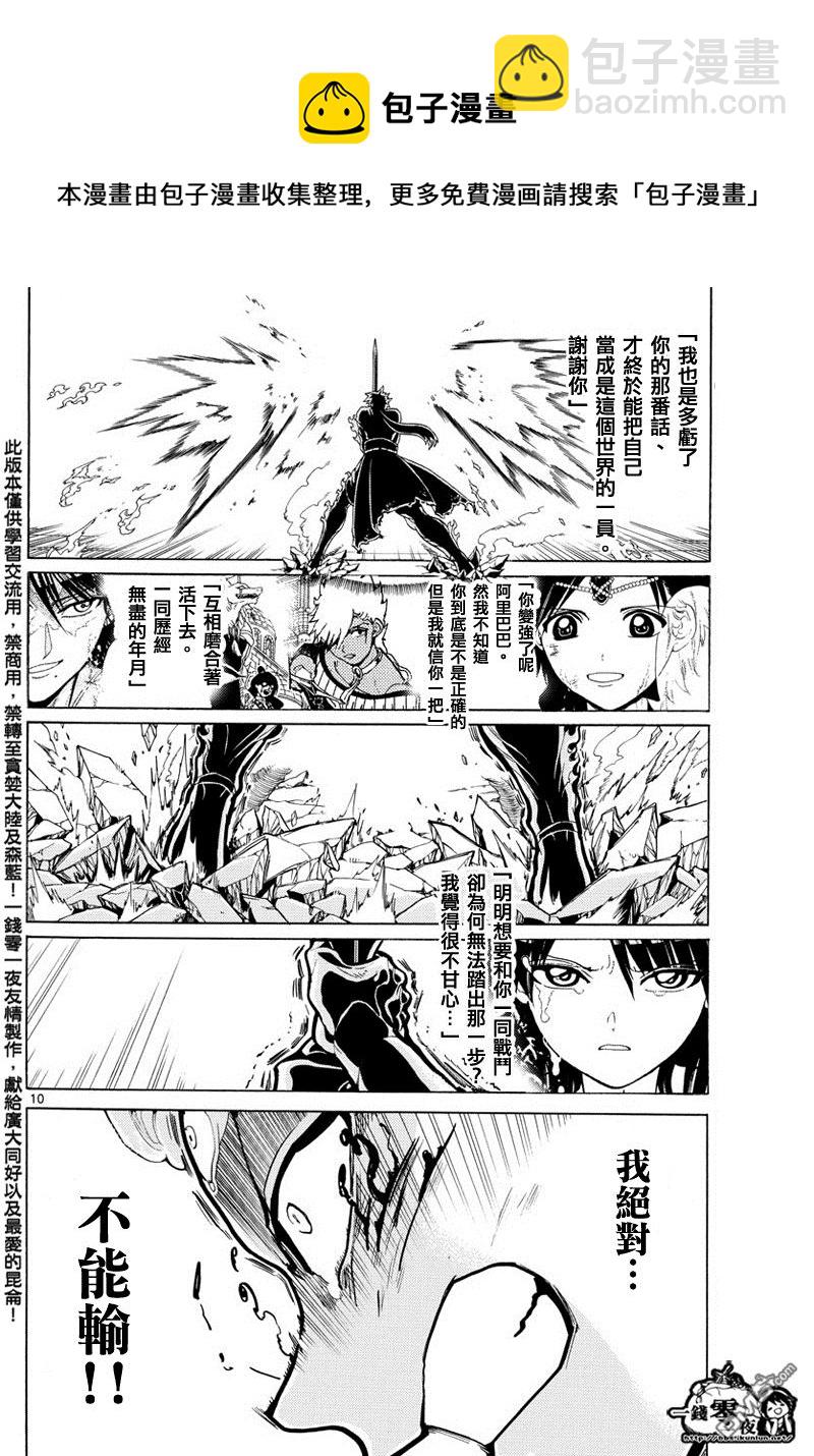 第359话9