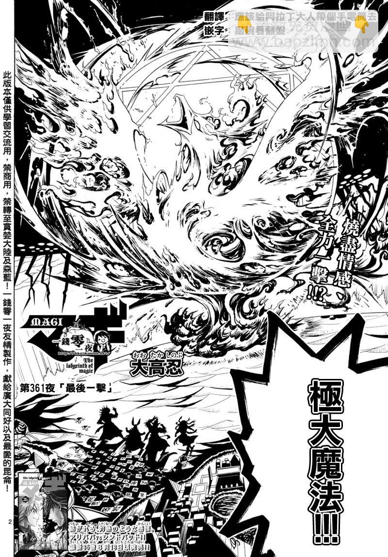 第361话1