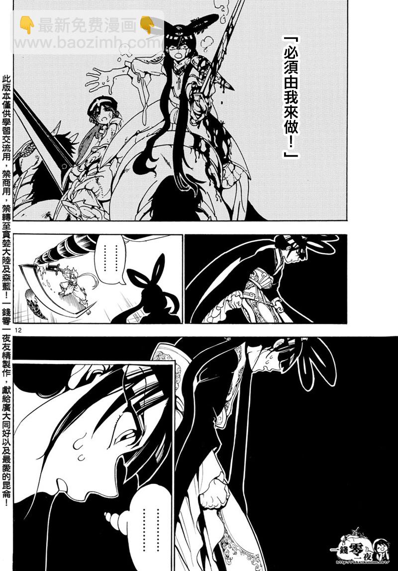 第361话10