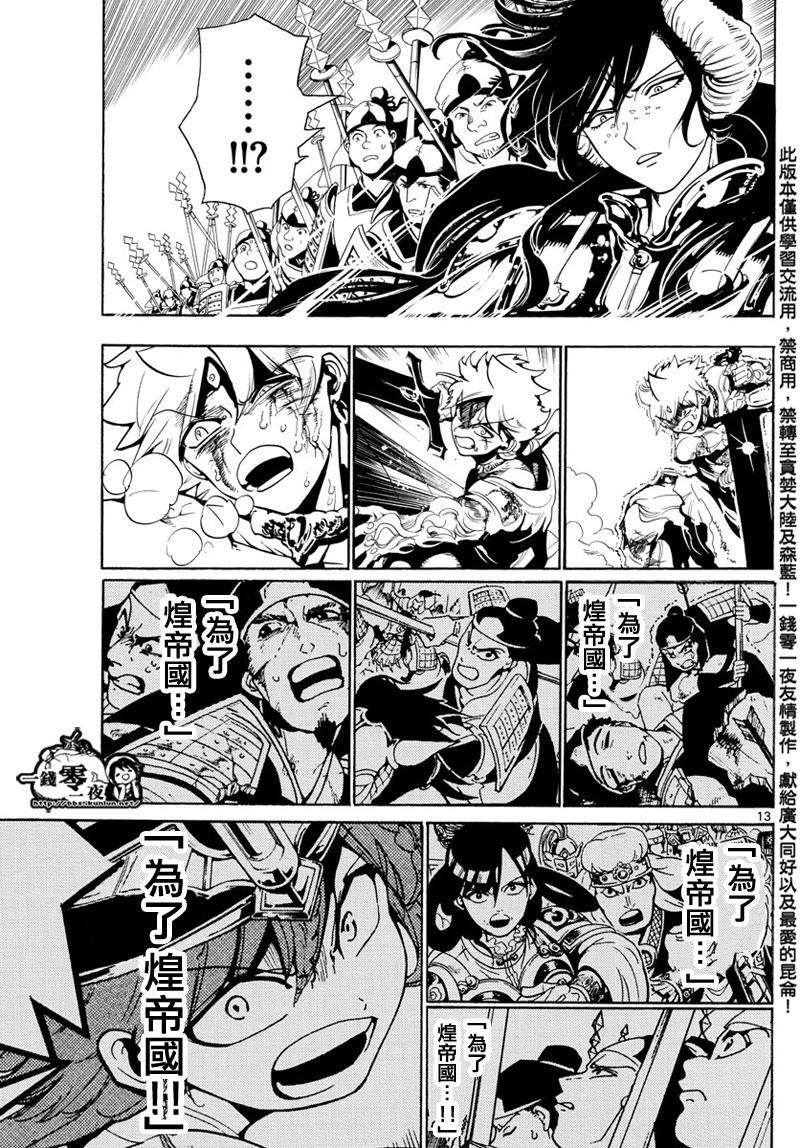 第361话11