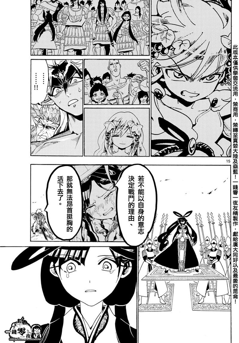第361话13