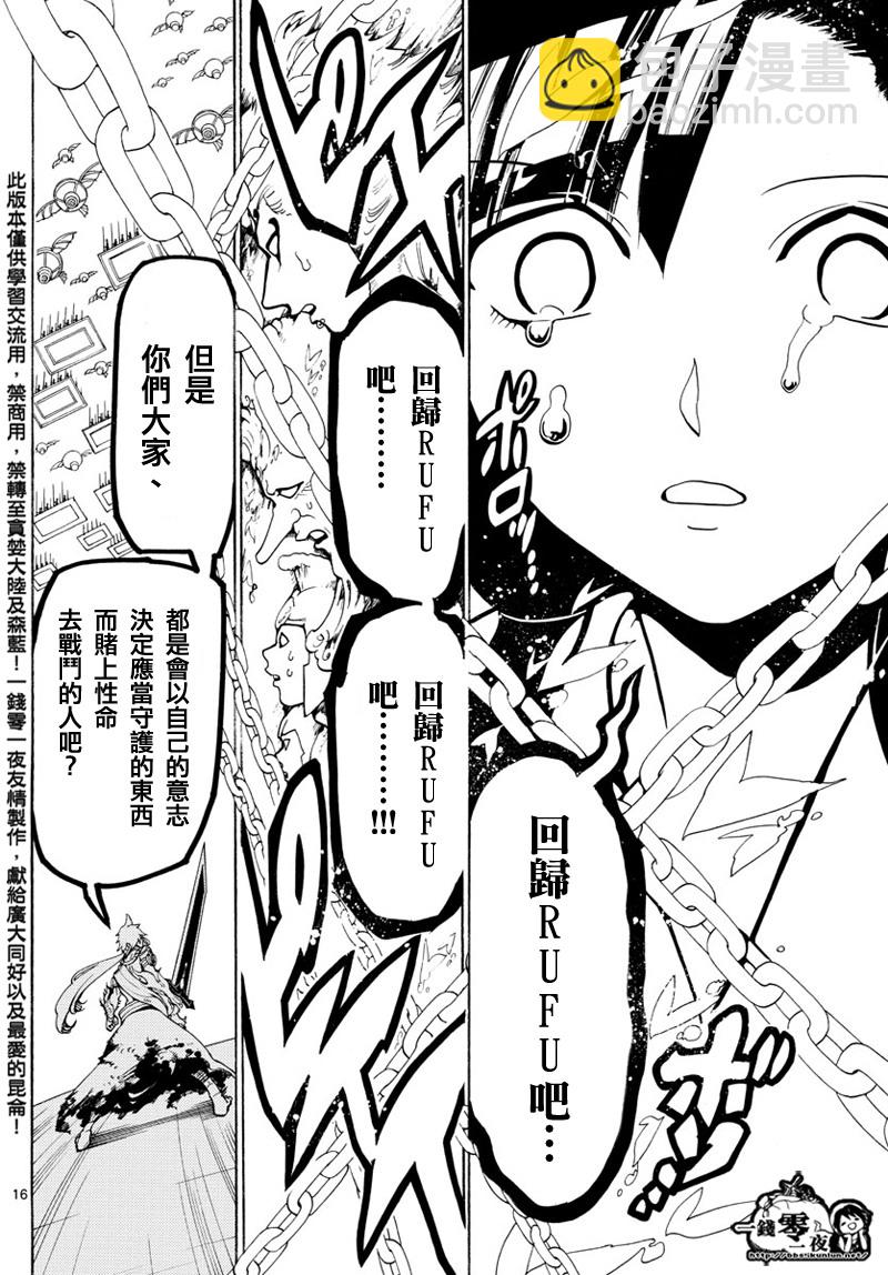 第361话14