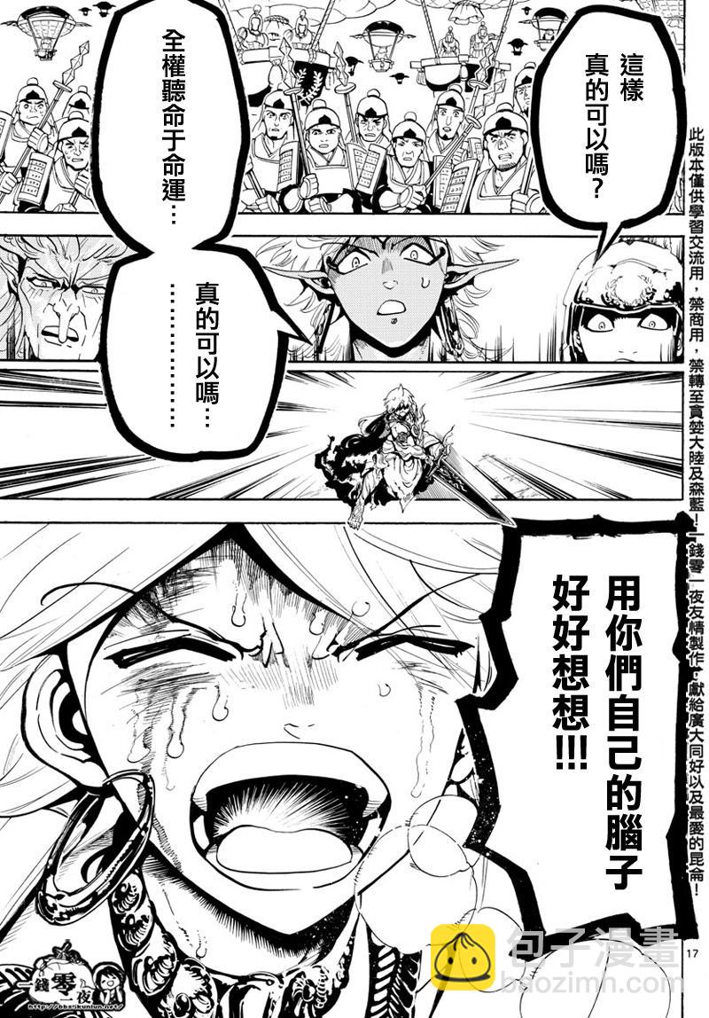 第361话15