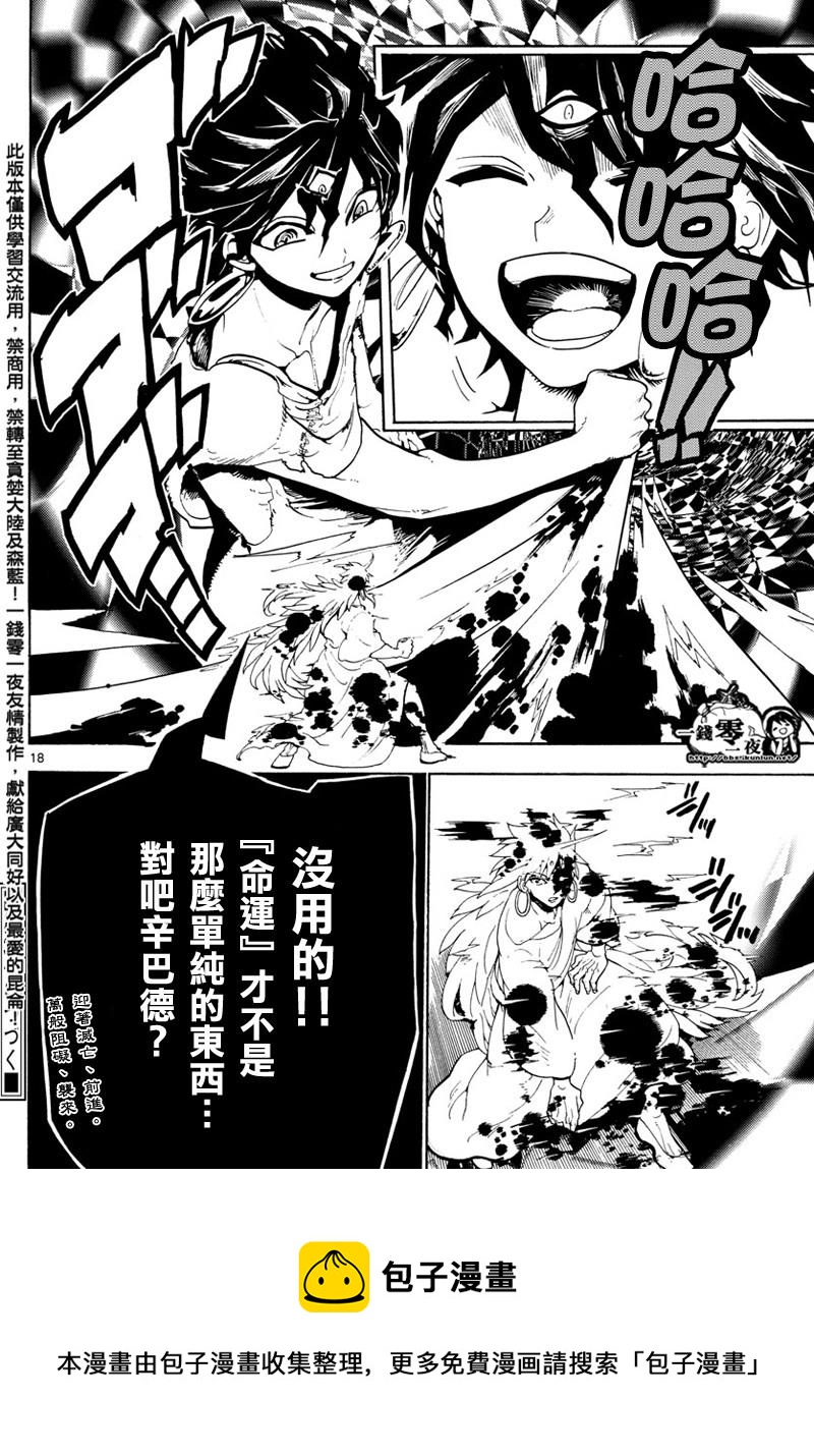 第361话16