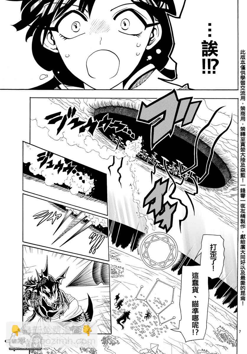 第361话5