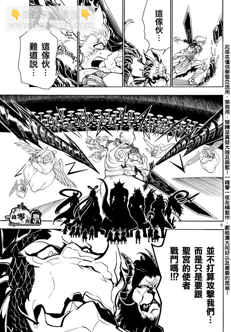 第361话7