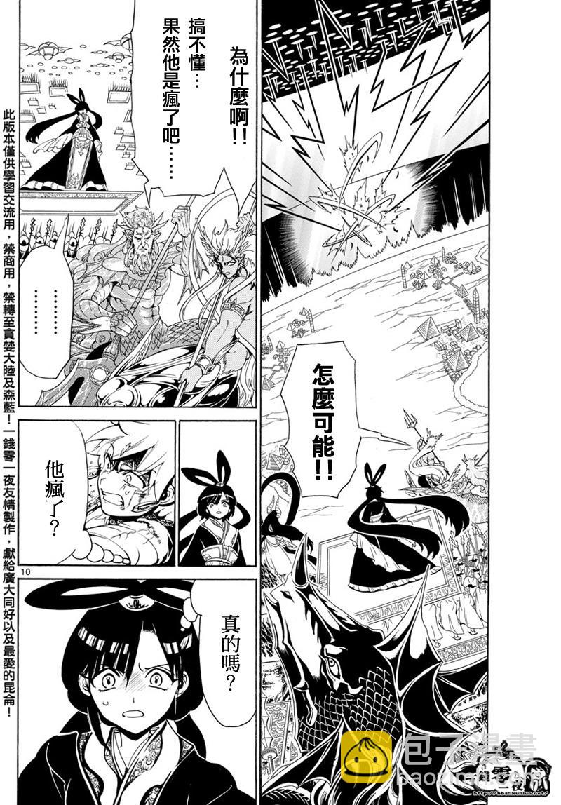 第361话8