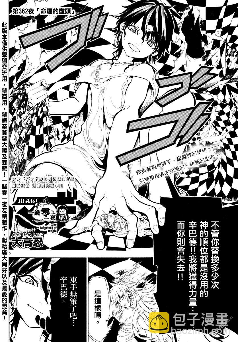 第362话1