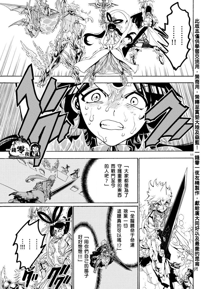 第362话10