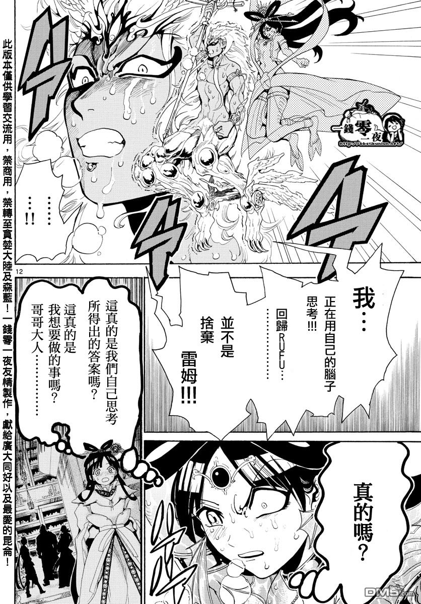 第362话11
