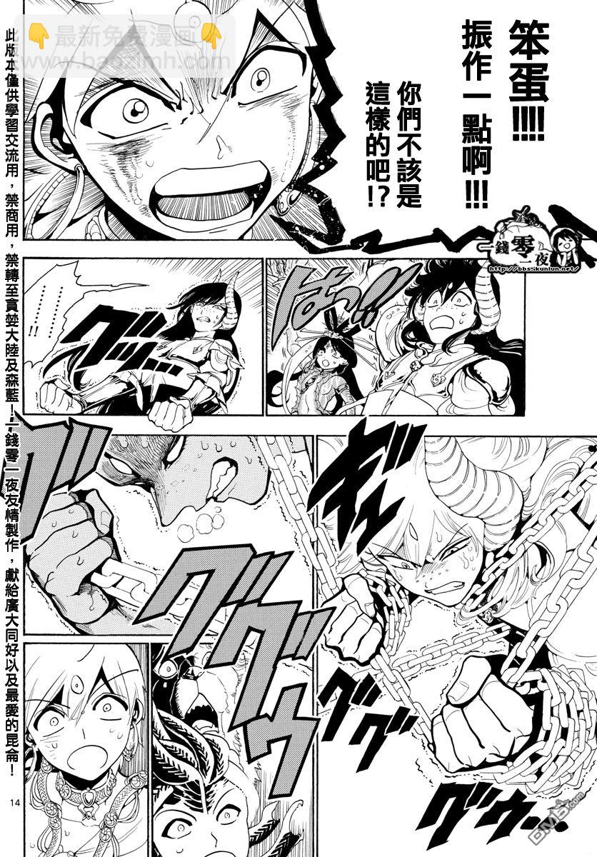 第362话13