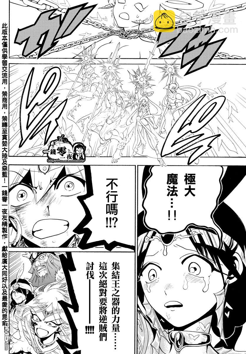 第362话14