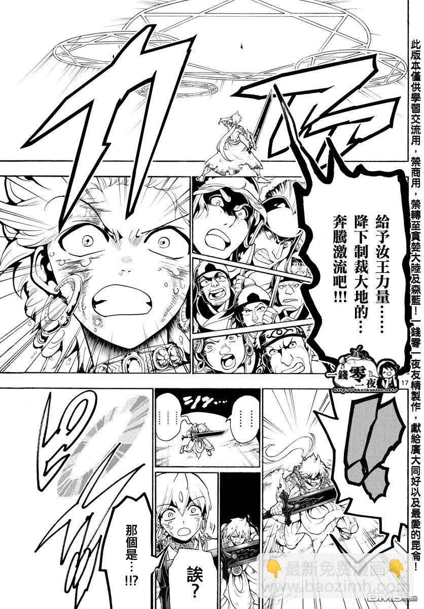 第362话15