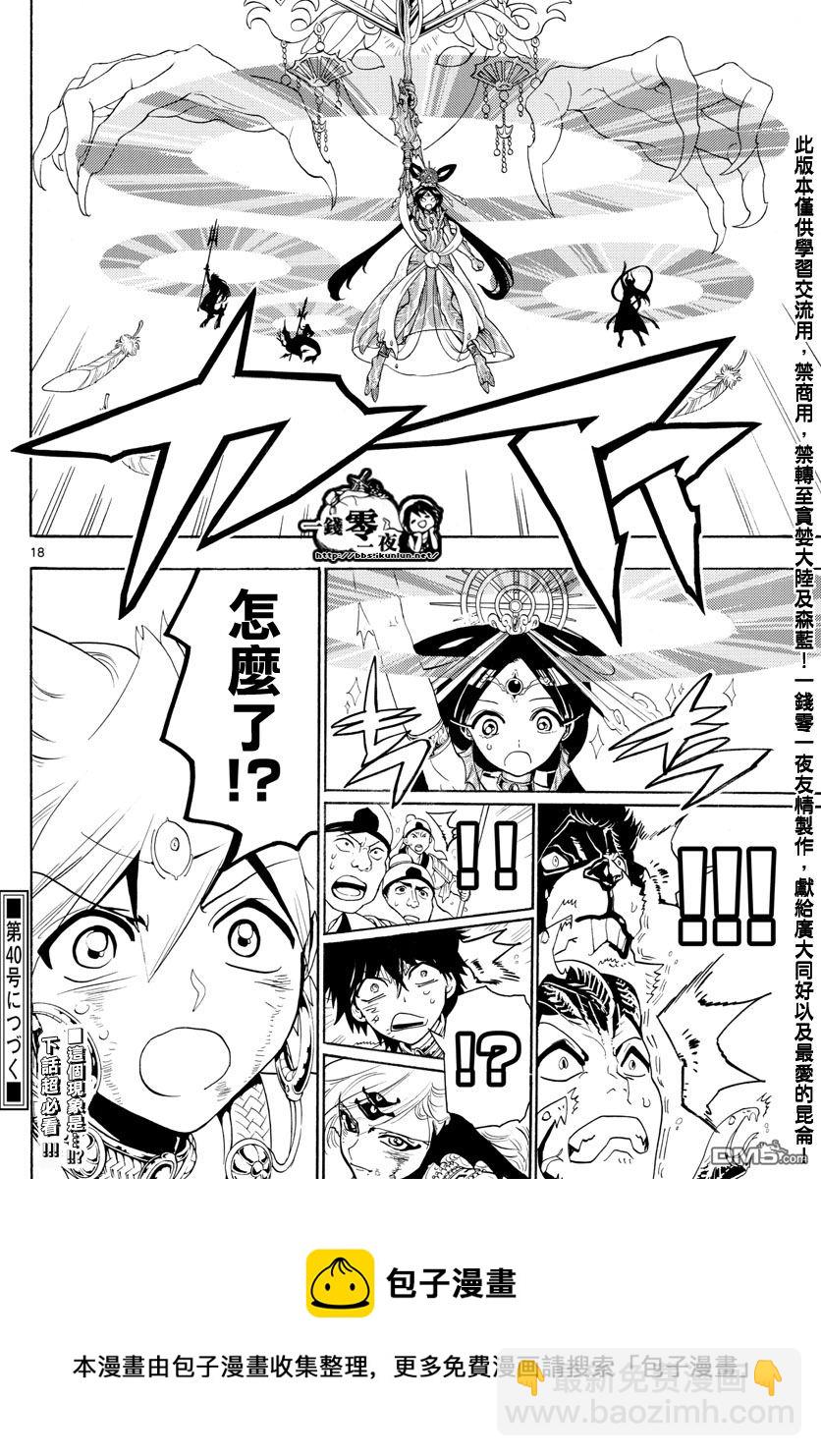 第362话16