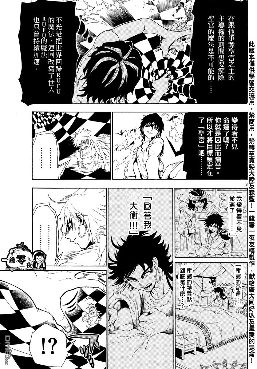 第362话2