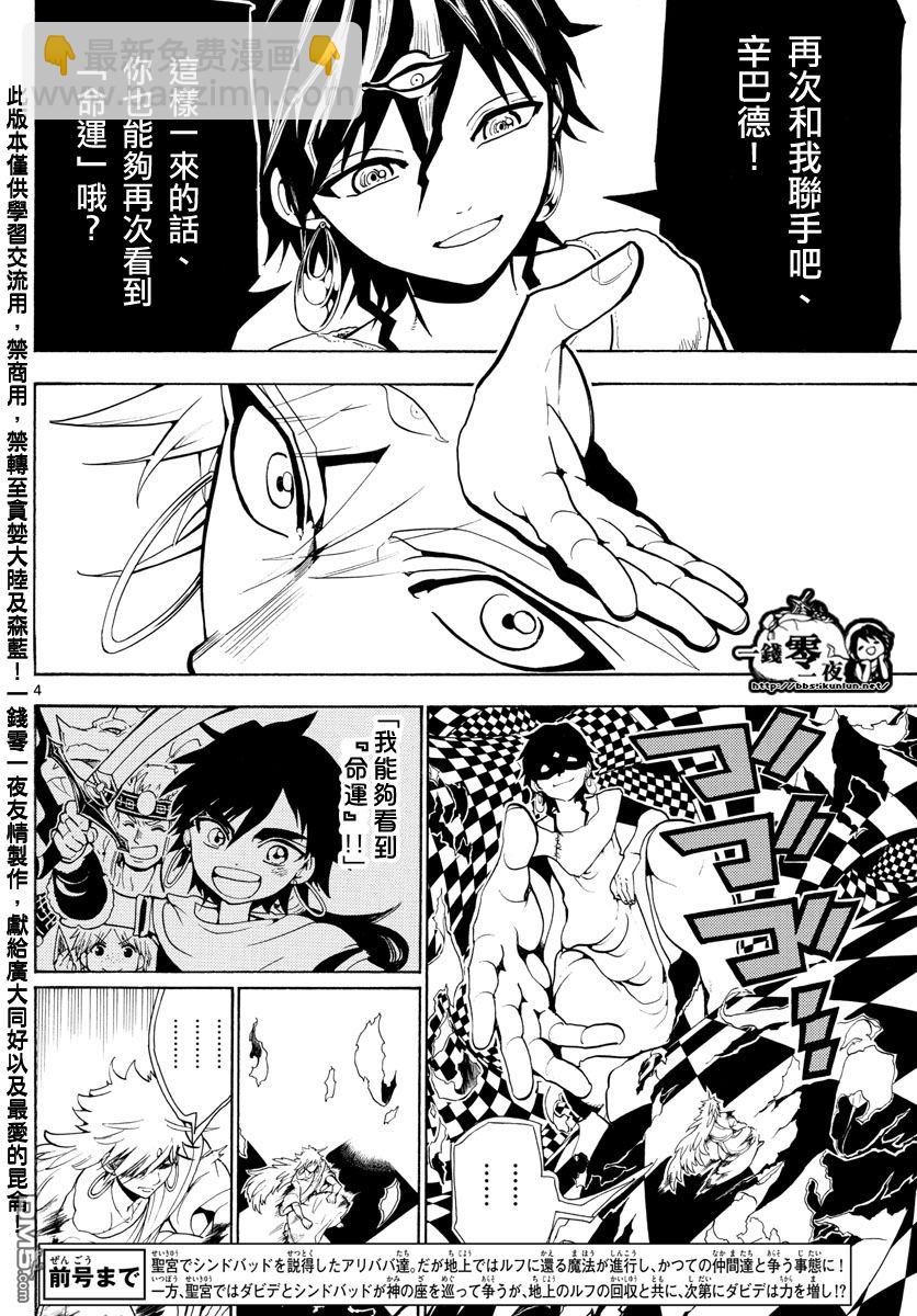 第362话3